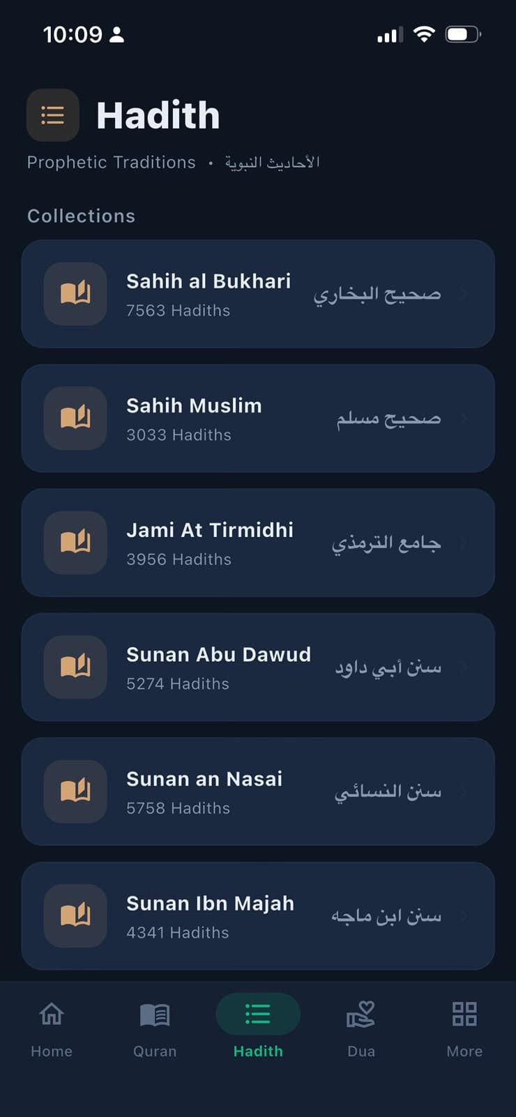 Prayer Lock hadith collections screen